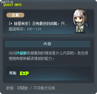 [* 赫里希安] 没有最好的战略，只有次选 Tooltip