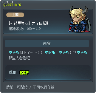 [* 赫里希安] 为了皮塔斯 Tooltip