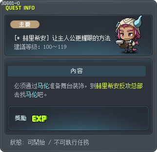 [* 赫里希安] 让主人公更耀眼的方法 Tooltip