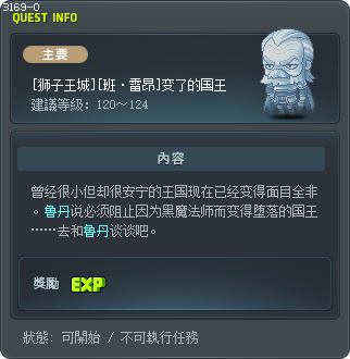 [狮子王城][班·雷昂]变了的国王 Tooltip