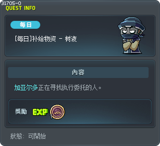 [每日]补给物资 - 树液 Tooltip