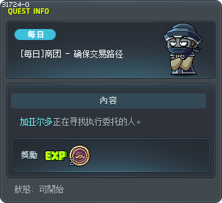 [每日]商团 - 确保交易路径 Tooltip