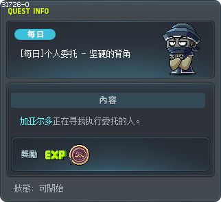 [每日]个人委托 - 坚硬的背角 Tooltip