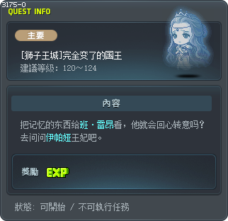 [狮子王城]完全变了的国王 Tooltip