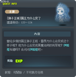 [狮子王城]国王为什么变了 Tooltip