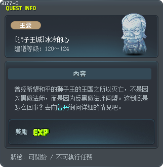 [狮子王城]冰冷的心 Tooltip