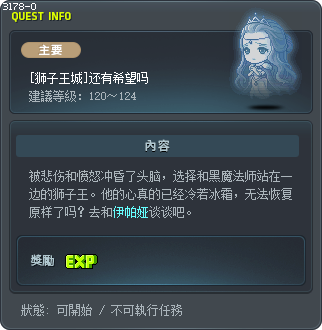 [狮子王城]还有希望吗 Tooltip