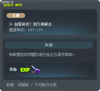 [* 赫里希安] 到万神殿去 Tooltip