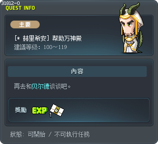 [* 赫里希安] 帮助万神殿 Tooltip
