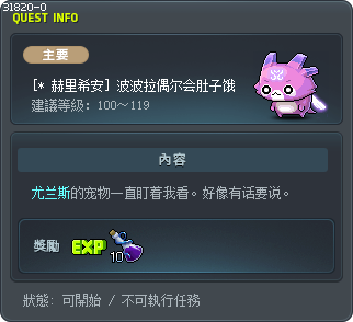 [* 赫里希安] 波波拉偶尔会肚子饿 Tooltip
