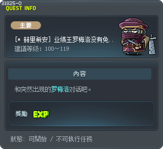 [* 赫里希安] 业绩王罗梅洛没有免费的交易 Tooltip