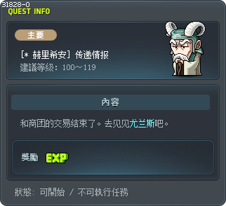 [* 赫里希安] 传递情报 Tooltip