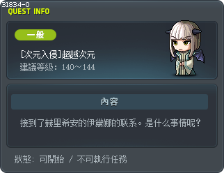 [次元入侵]超越次元 Tooltip