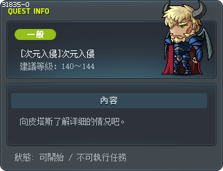 [次元入侵]次元入侵 Tooltip