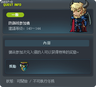 防御战参加者 Tooltip