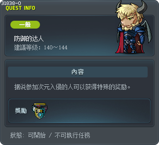 防御的达人 Tooltip