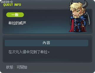 希拉的威严 Tooltip