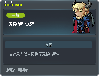 麦格纳斯的威严 Tooltip