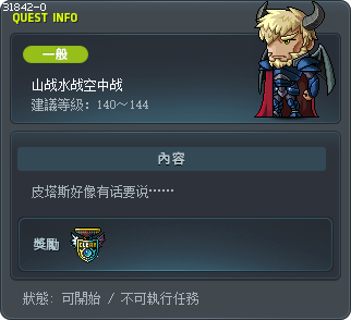 山战水战空中战 Tooltip