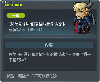 [简单麦格纳斯]麦格纳斯模拟战斗 Tooltip