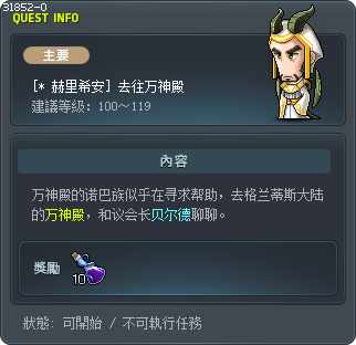 [* 赫里希安] 去往万神殿 Tooltip