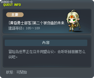 [黄昏勇士部落]第二个被伪造的未来 Tooltip