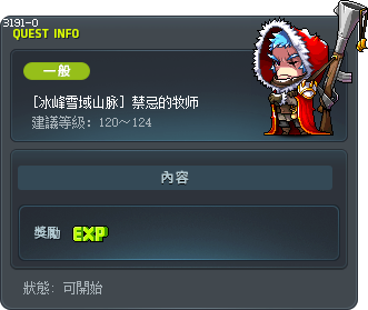 [冰峰雪域山脉] 禁忌的牧师 Tooltip
