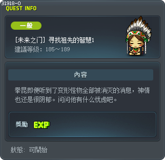 [未来之门] 寻找祖先的智慧1 Tooltip