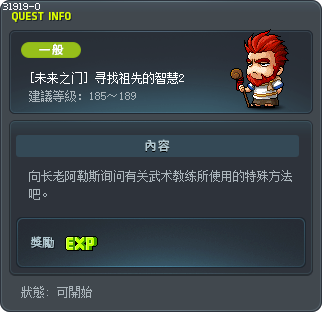 [未来之门] 寻找祖先的智慧2 Tooltip