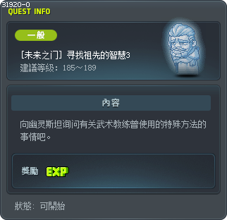 [未来之门] 寻找祖先的智慧3 Tooltip