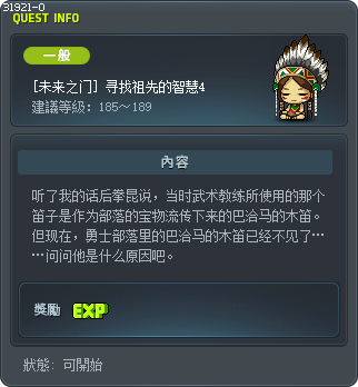 [未来之门] 寻找祖先的智慧4 Tooltip