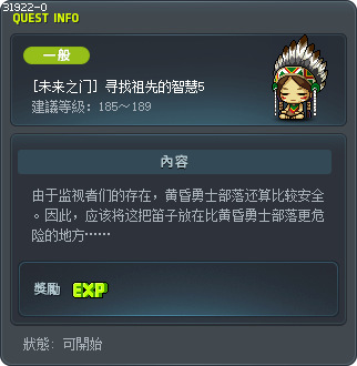 [未来之门] 寻找祖先的智慧5 Tooltip