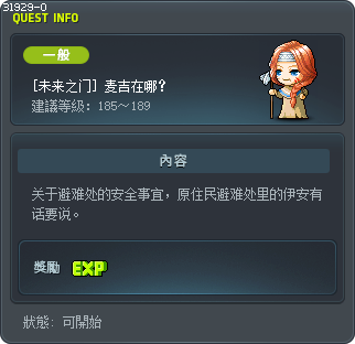 [未来之门] 麦吉在哪？ Tooltip