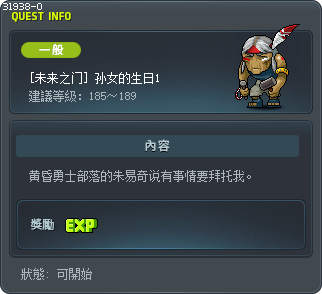 [未来之门] 孙女的生日1 Tooltip