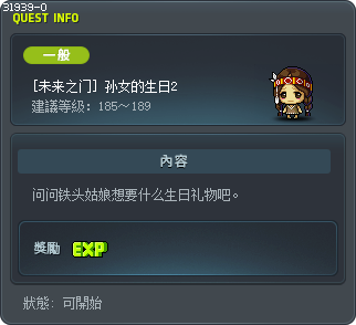 [未来之门] 孙女的生日2 Tooltip