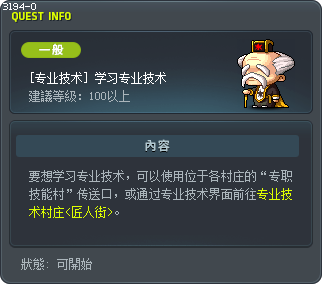 [专业技术] 学习专业技术 Tooltip