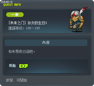 [未来之门] 孙女的生日3 Tooltip