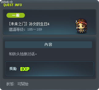 [未来之门] 孙女的生日4 Tooltip