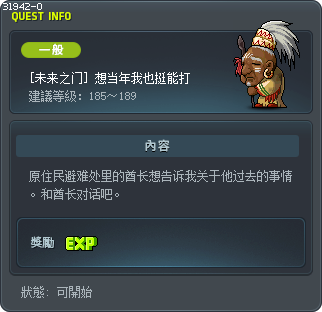 [未来之门] 想当年我也挺能打 Tooltip