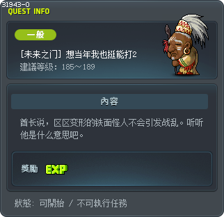 [未来之门] 想当年我也挺能打2 Tooltip
