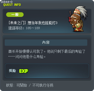 [未来之门] 想当年我也挺能打3 Tooltip