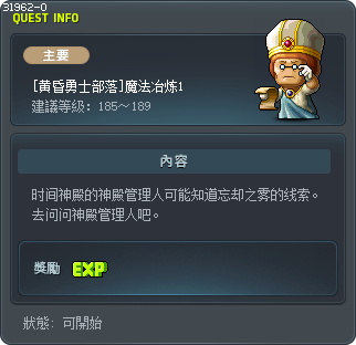 [黄昏勇士部落]魔法冶炼1 Tooltip