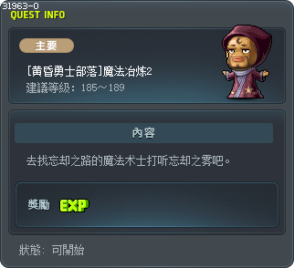 [黄昏勇士部落]魔法冶炼2 Tooltip