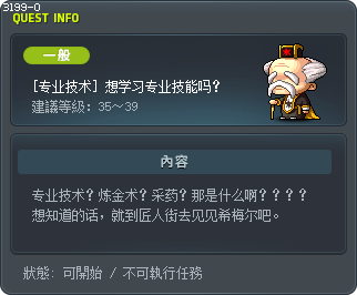 All About Professions Tooltip