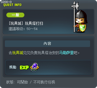[玩具城] 玩具塔打扫 Tooltip