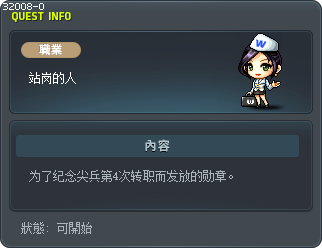 站岗的人 Tooltip