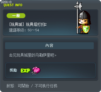 [玩具城] 玩具塔打扫2 Tooltip