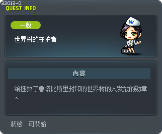 世界树的守护者 Tooltip