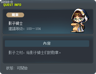 影子骑士 Tooltip