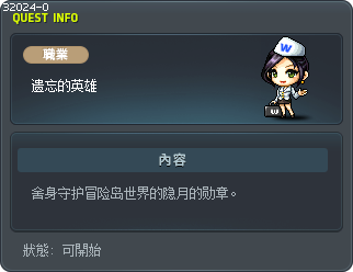 遗忘的英雄 Tooltip